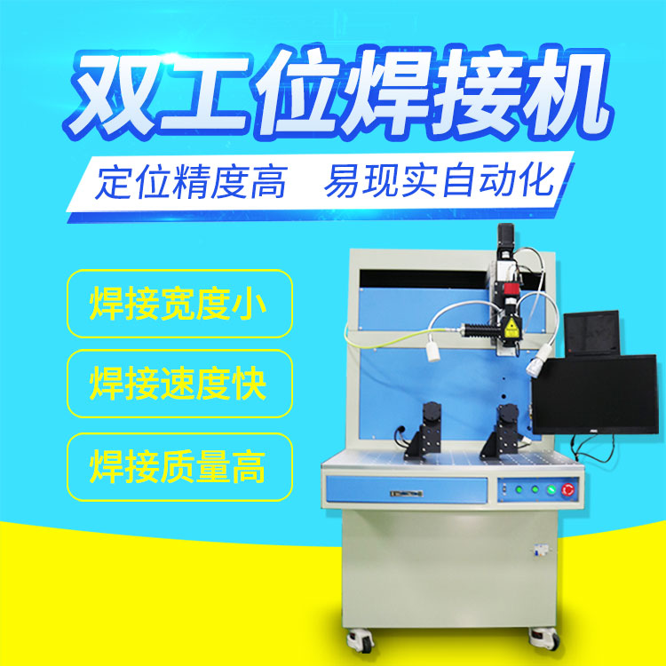 激光焊接機的激光諧振腔的簡單調整步驟