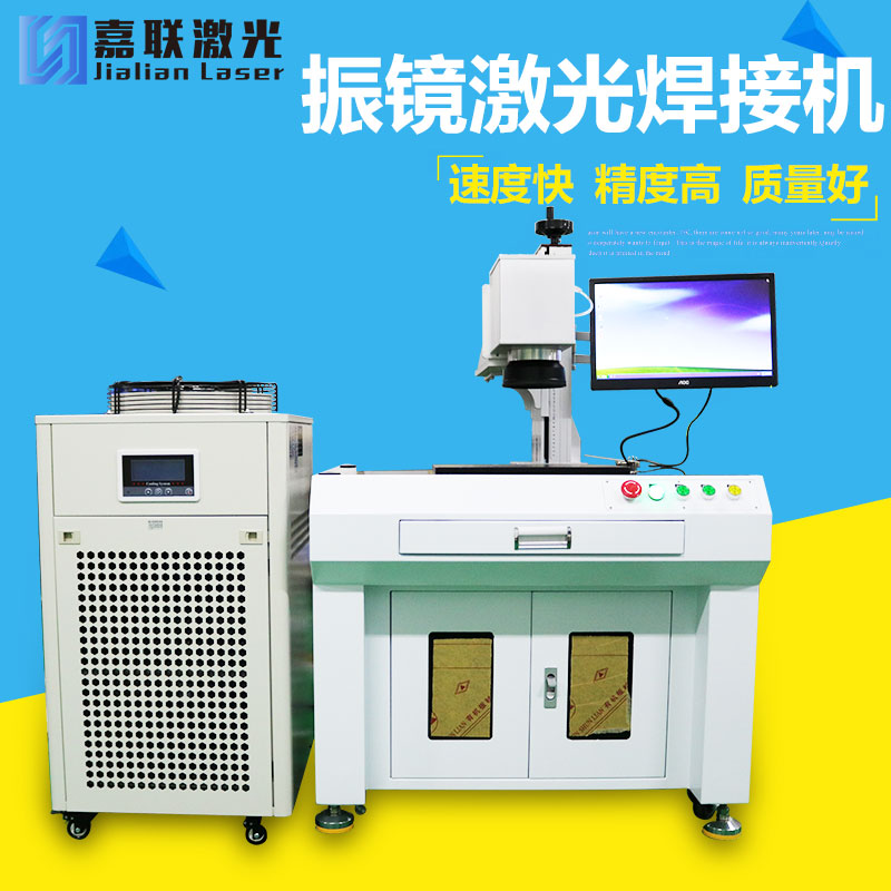 自動化激光焊接機的優點有哪些