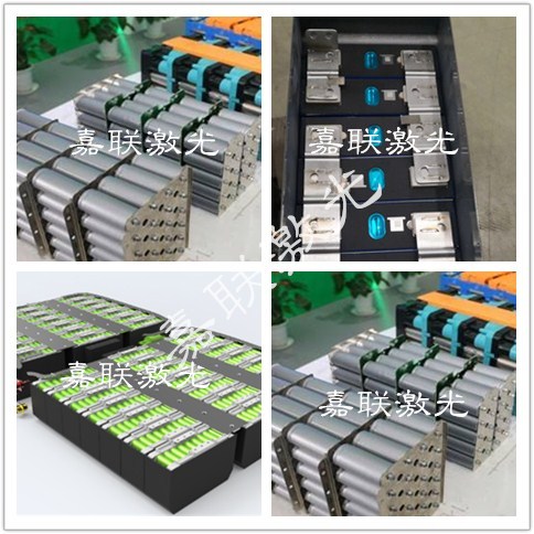 激光焊接機在動力電池上焊接上的優勢