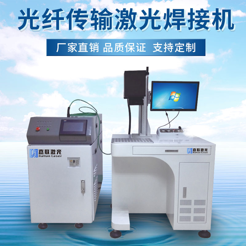 激光焊接機原理及用途