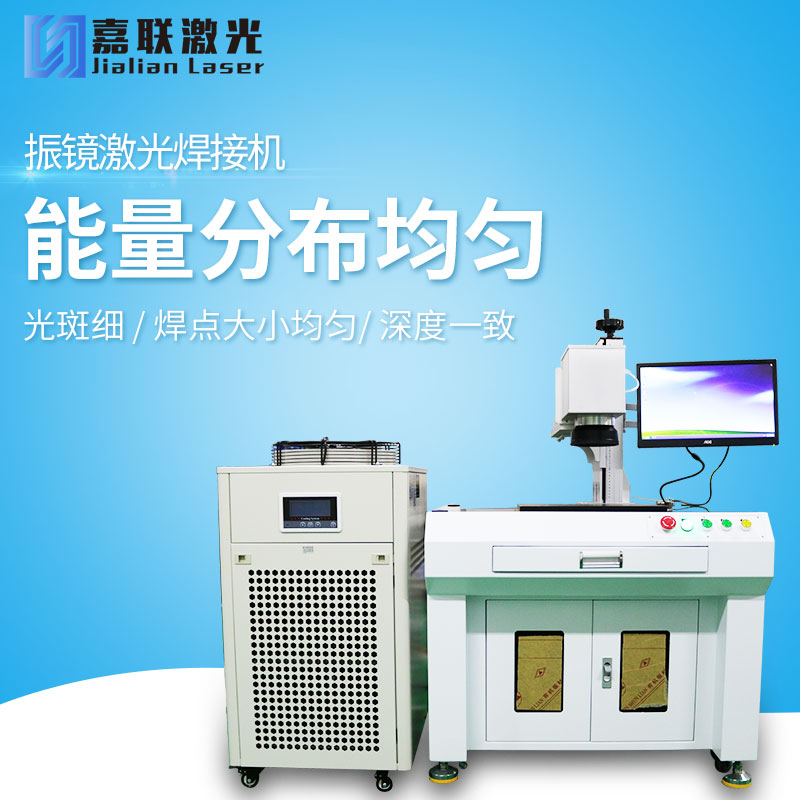 激光焊接機可以焊接所有金屬嗎？