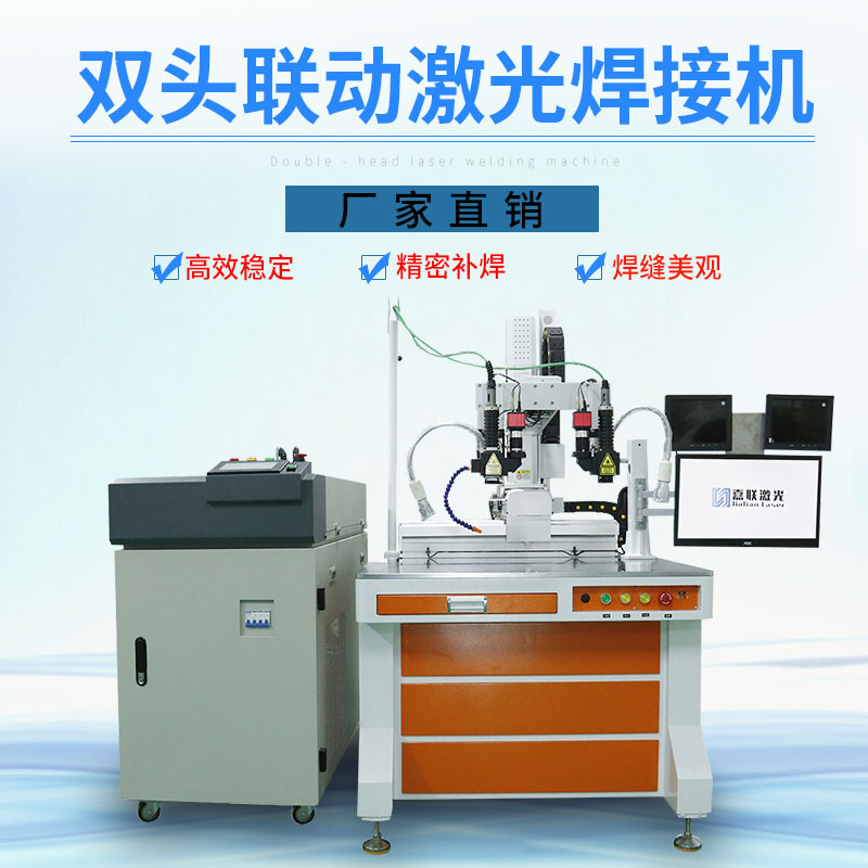 激光焊接機在電子產品上的使用